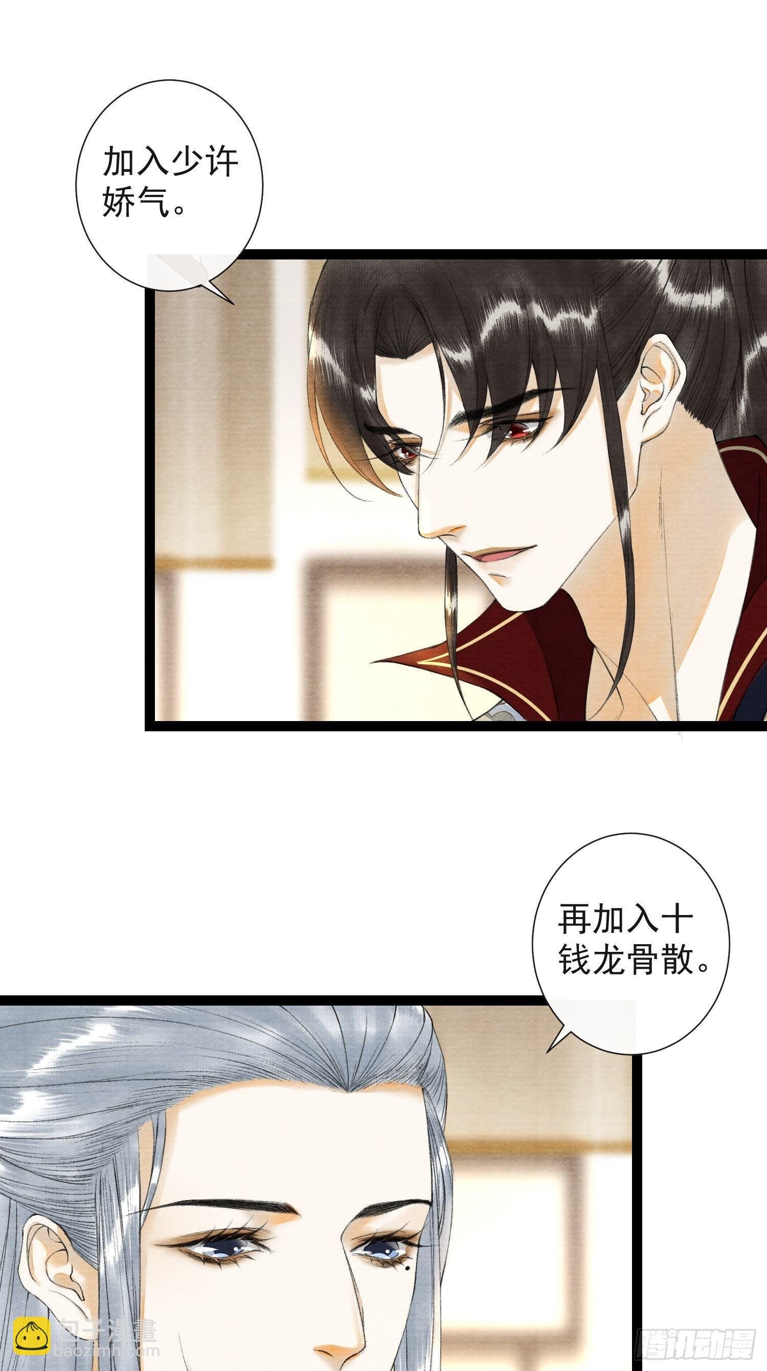 第83话 因为爱你