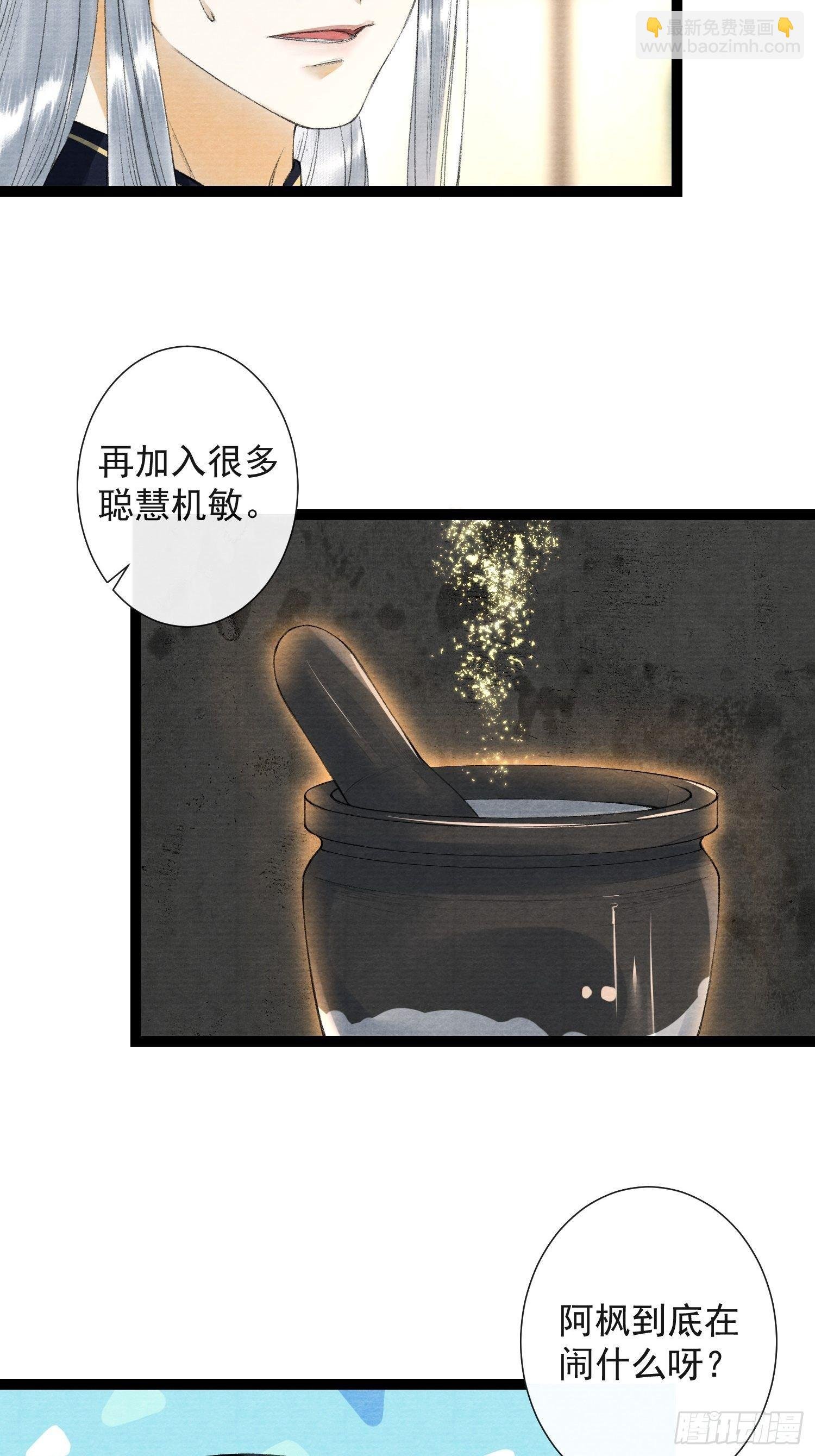 第83话 因为爱你