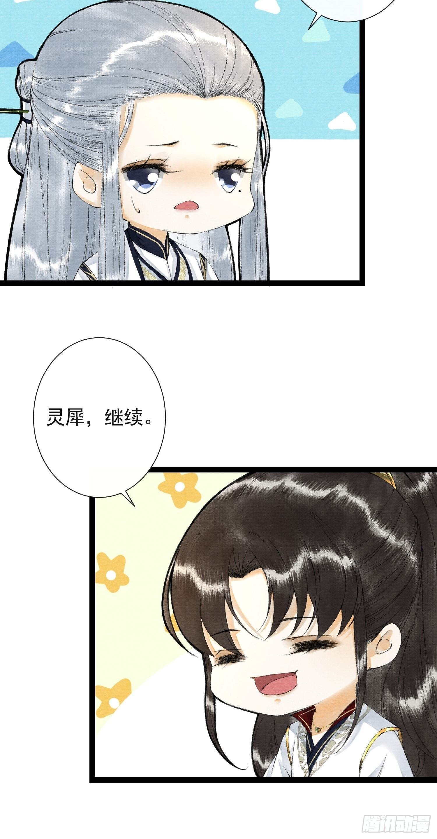 第83话 因为爱你