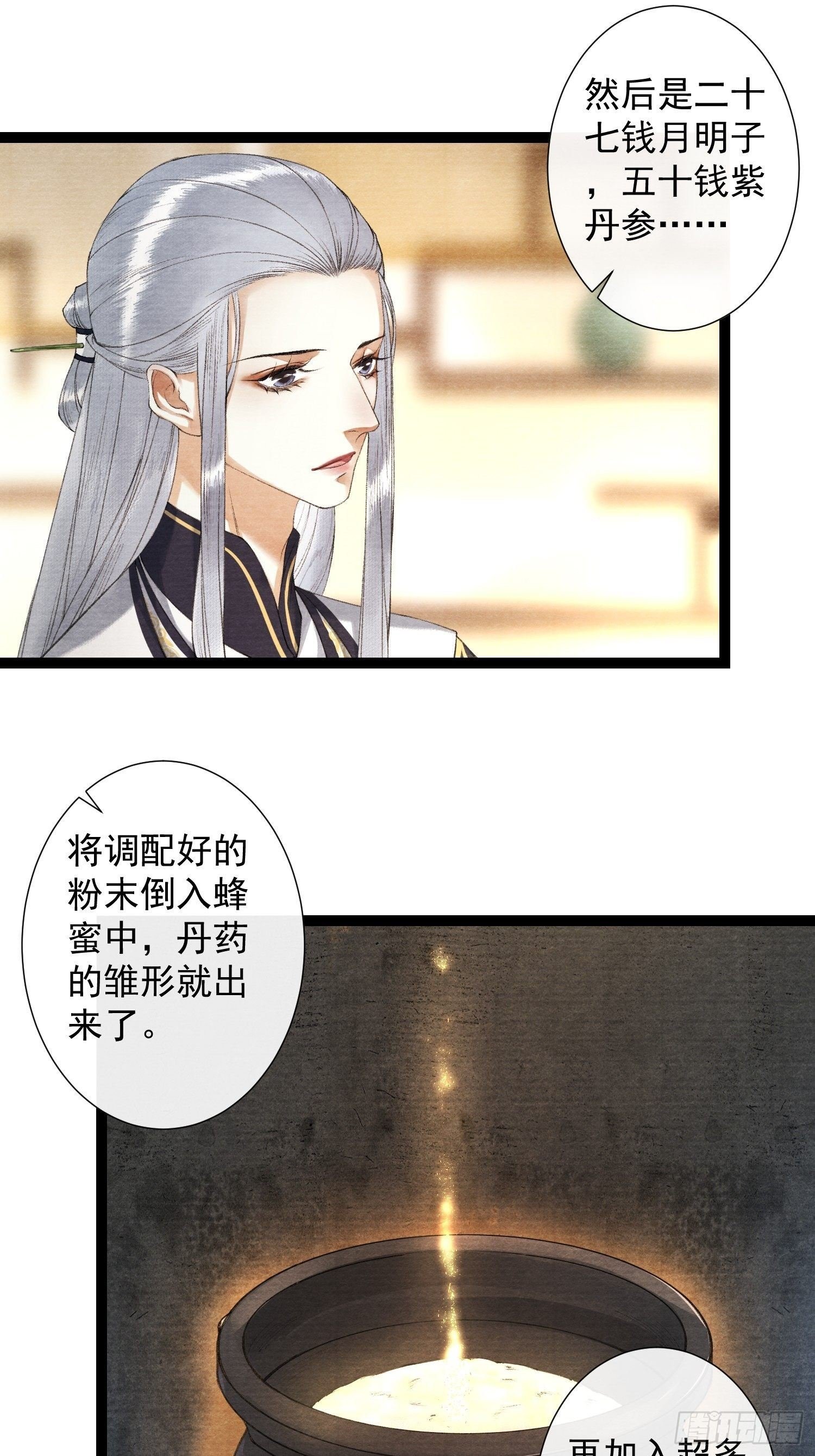 第83话 因为爱你