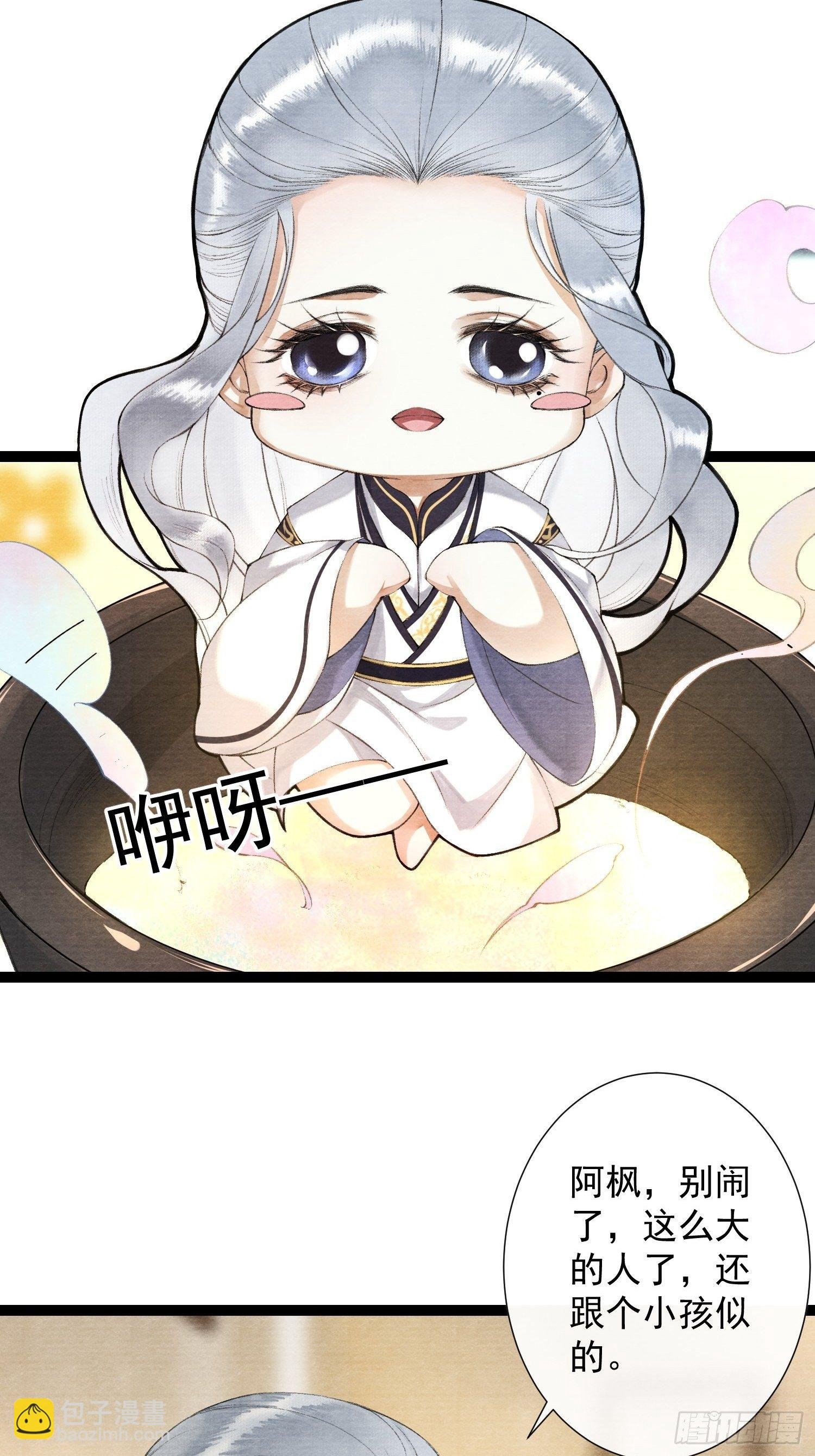 第83话 因为爱你