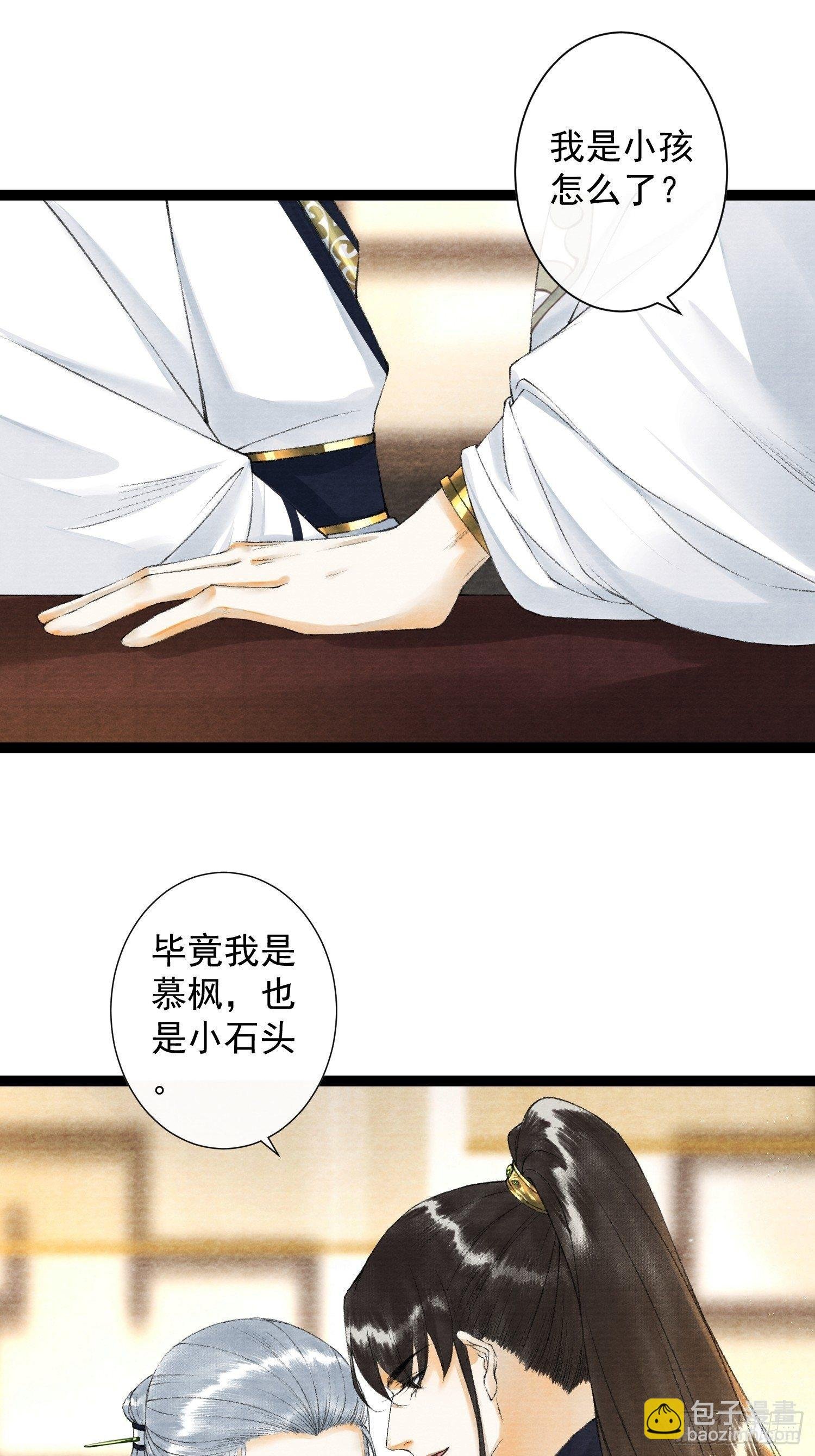 第83话 因为爱你