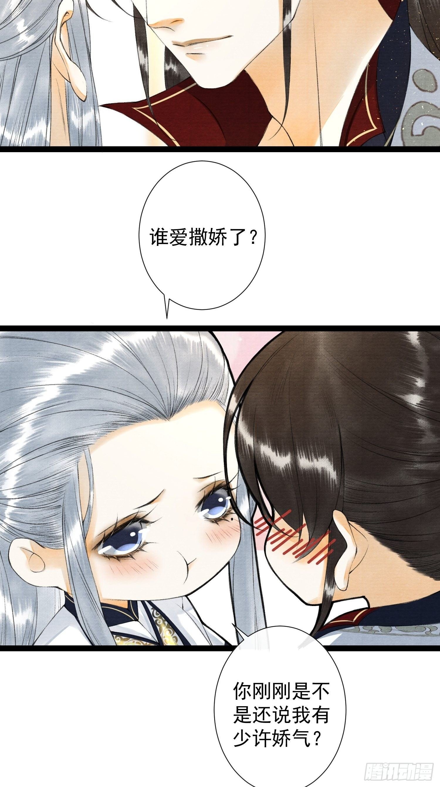 第83话 因为爱你