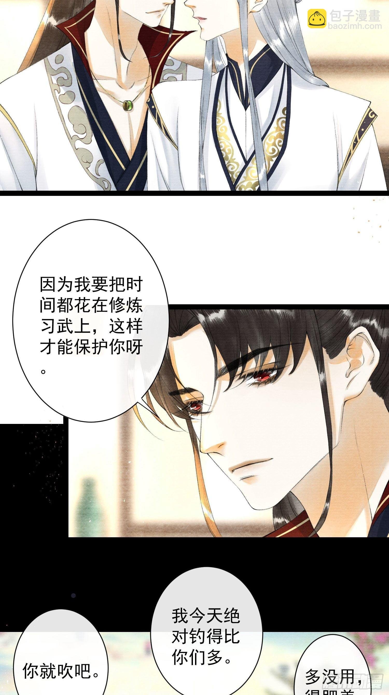 第83话 因为爱你