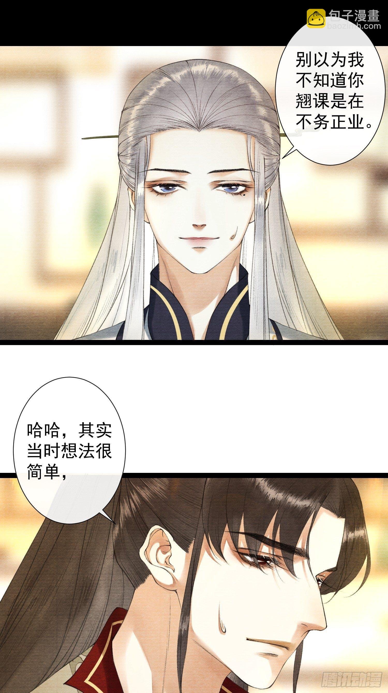 第83话 因为爱你