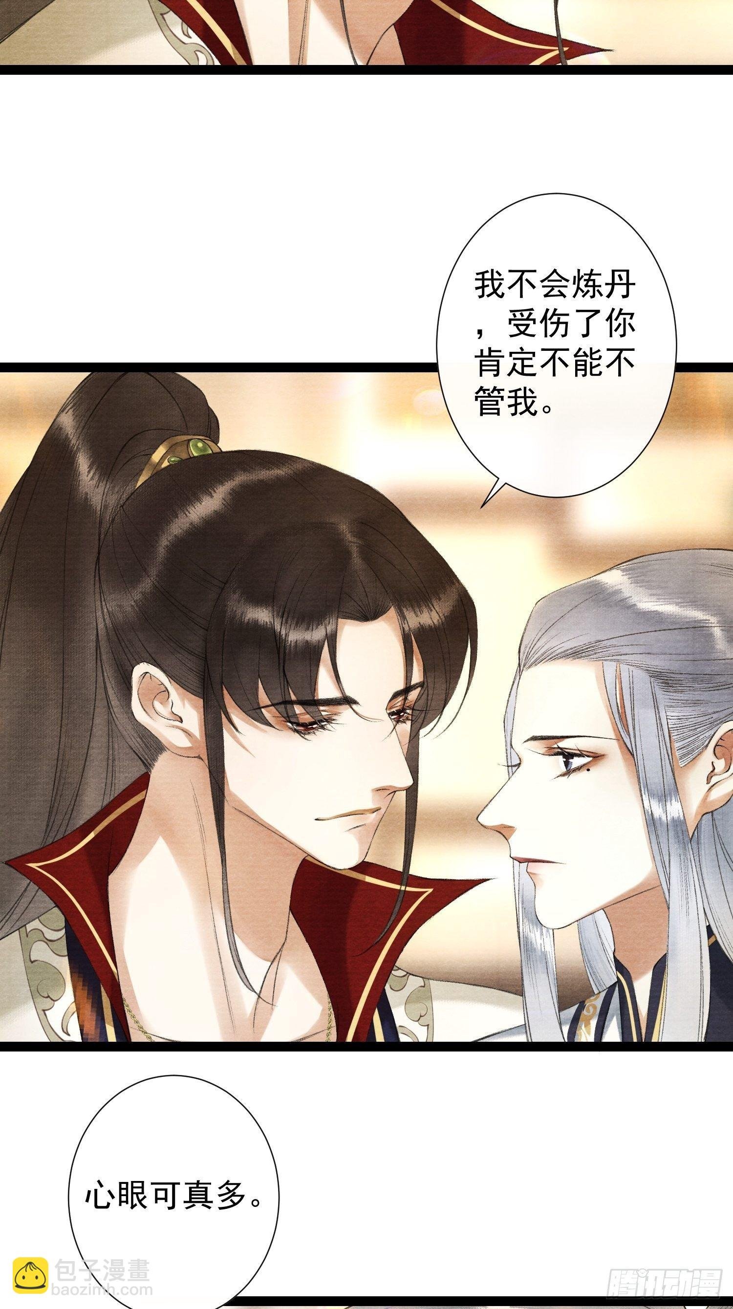 第83话 因为爱你