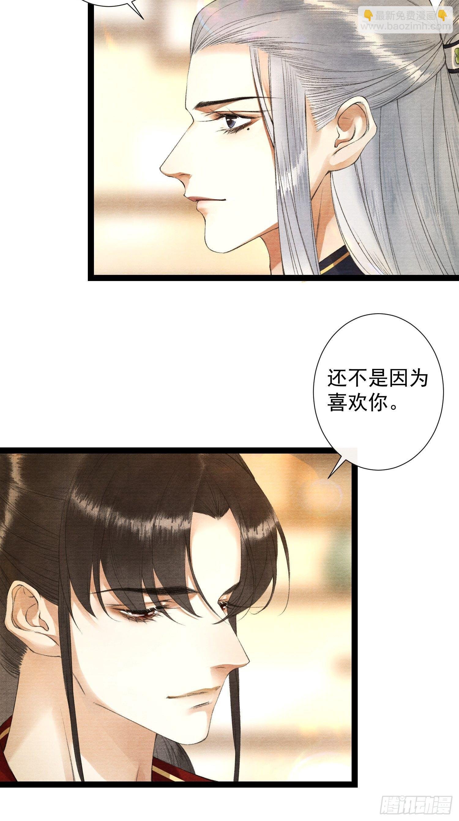第83话 因为爱你