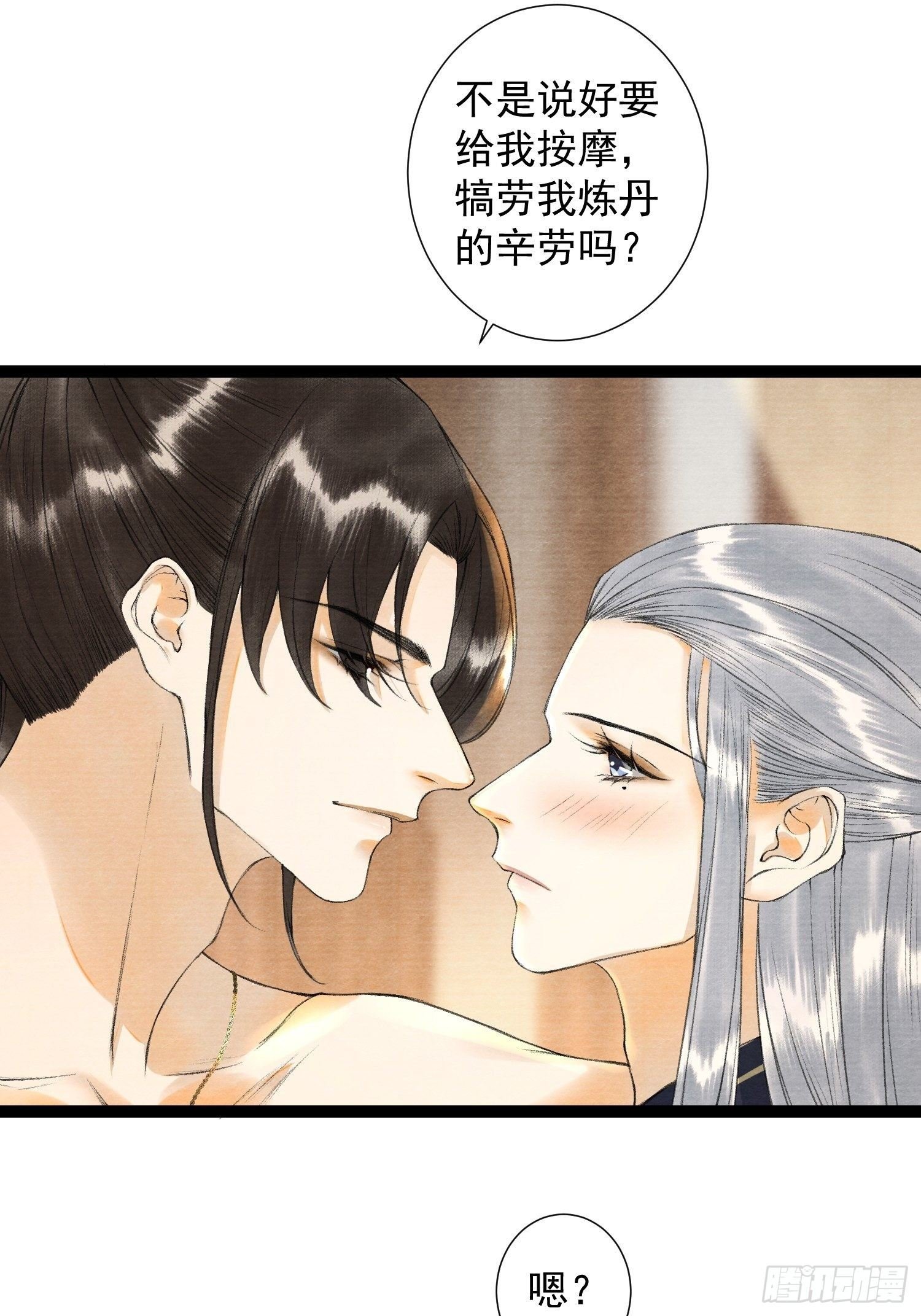 第83话 因为爱你
