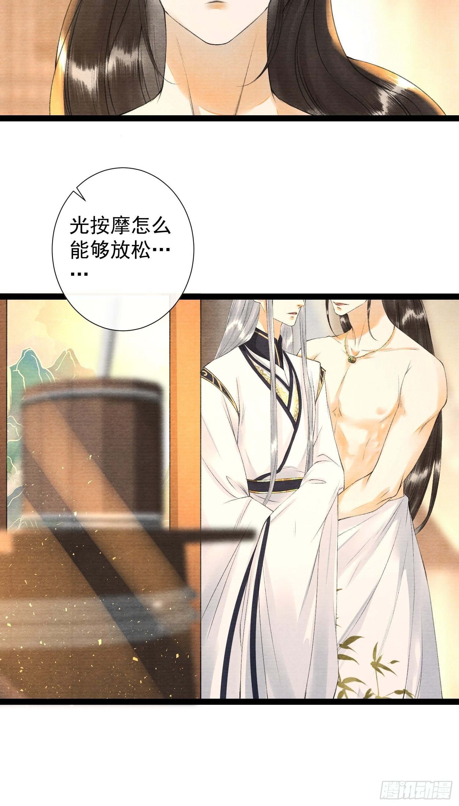 第83话 因为爱你