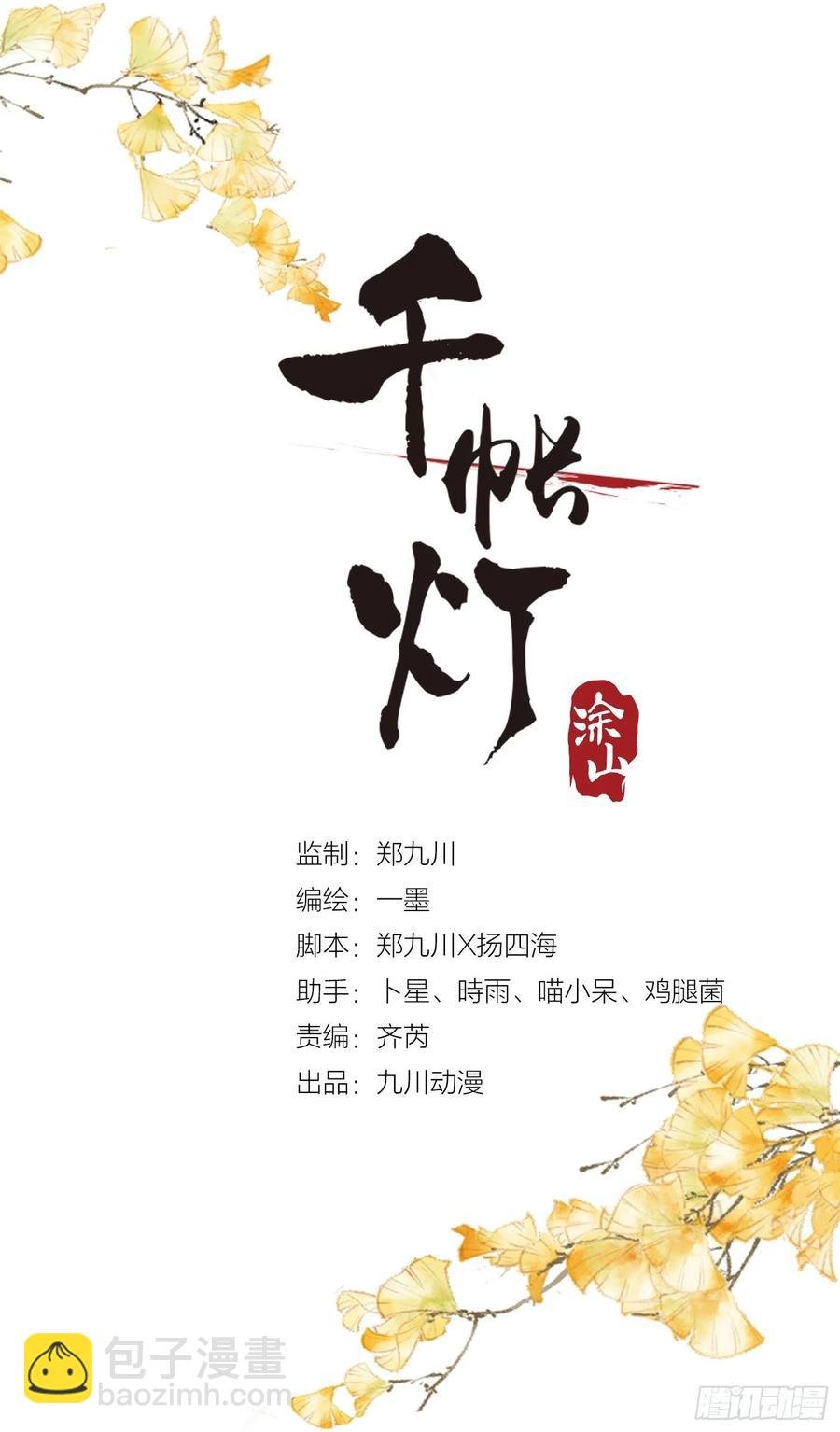 第84话 今晚我想一个人睡