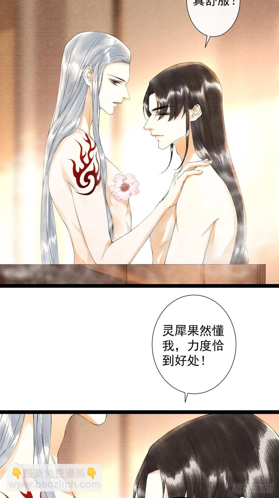 第84话 今晚我想一个人睡