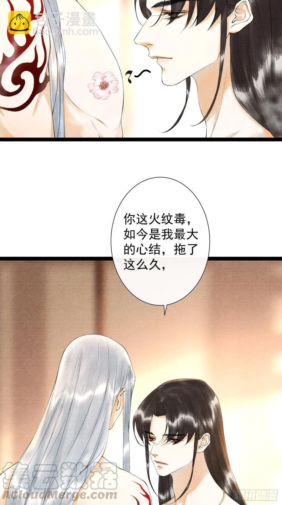 第84话 今晚我想一个人睡