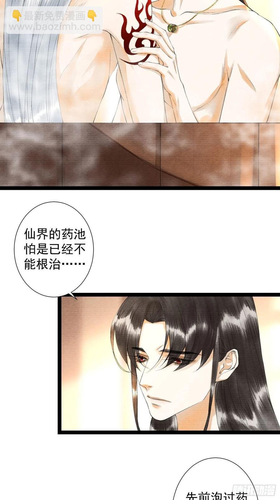 第84话 今晚我想一个人睡