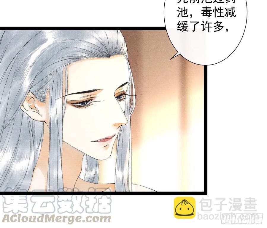 第84话 今晚我想一个人睡