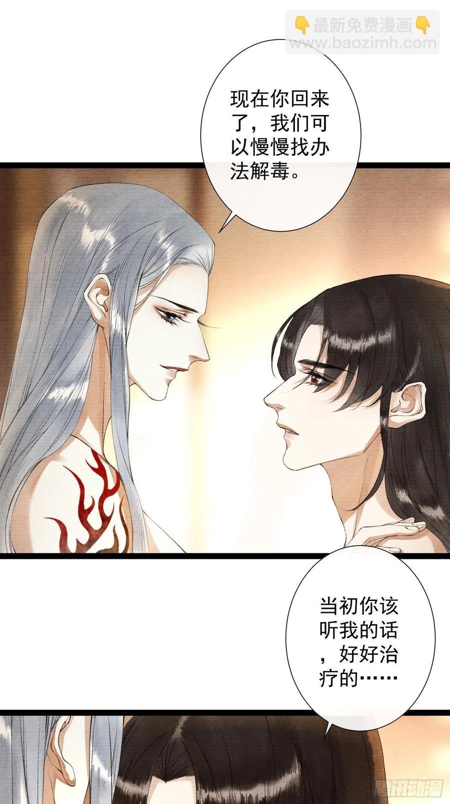 第84话 今晚我想一个人睡