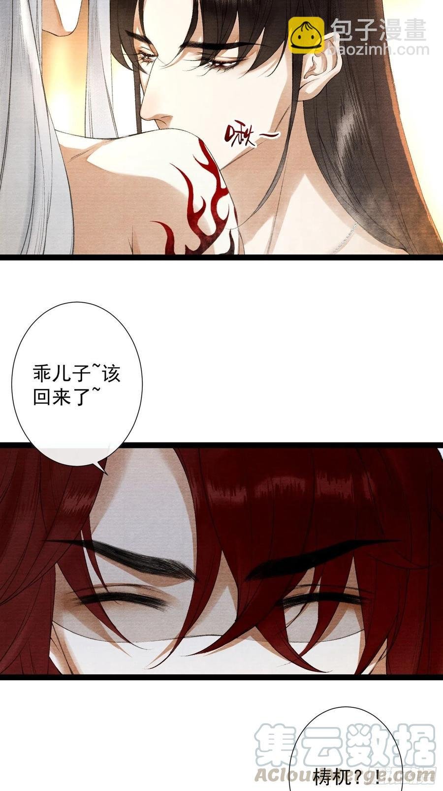 第84话 今晚我想一个人睡