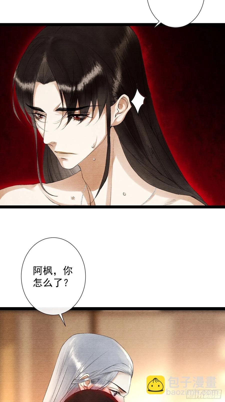 第84话 今晚我想一个人睡