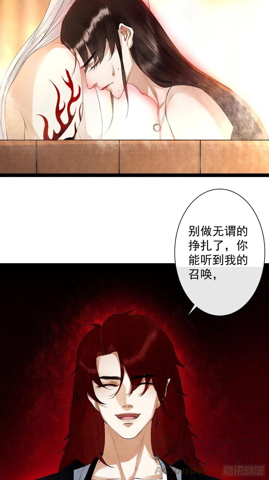 第84话 今晚我想一个人睡