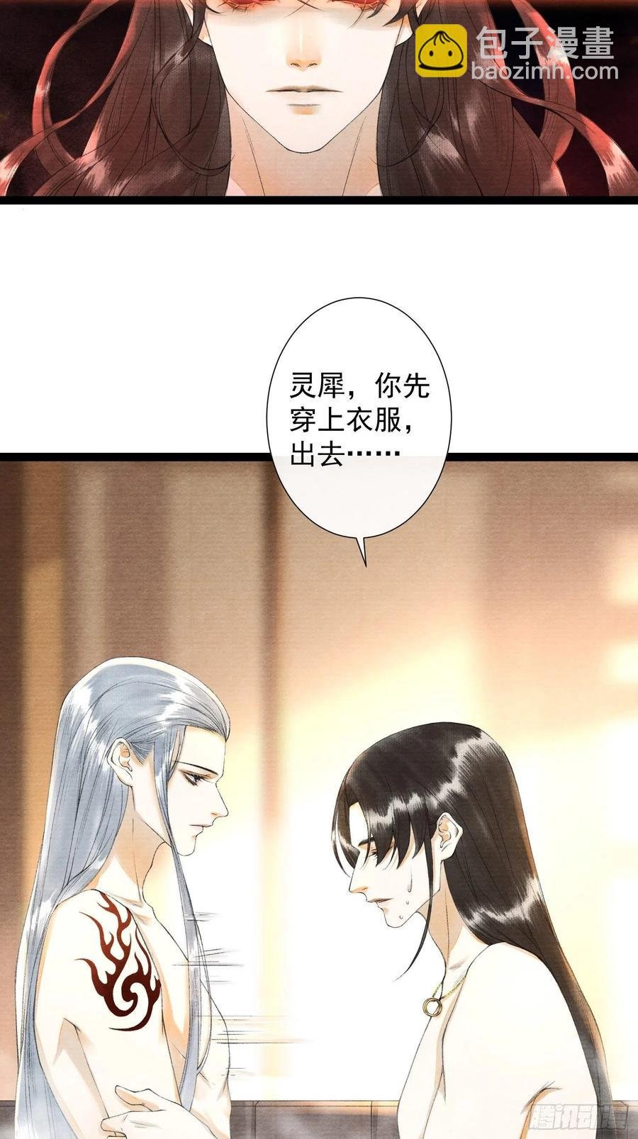 第84话 今晚我想一个人睡