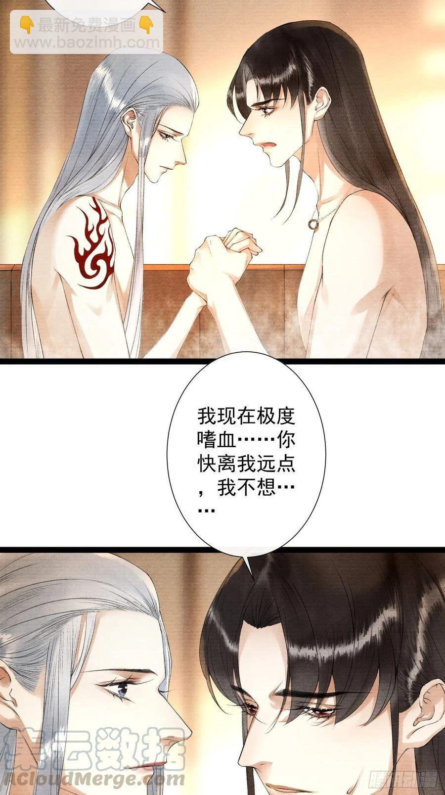 第84话 今晚我想一个人睡