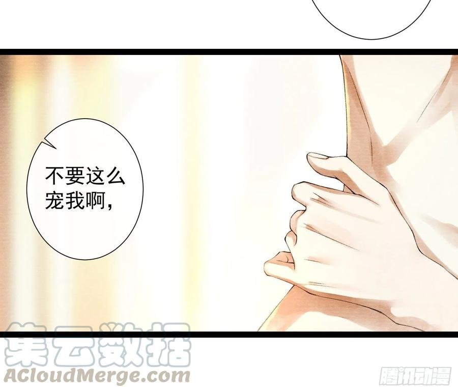 第84话 今晚我想一个人睡