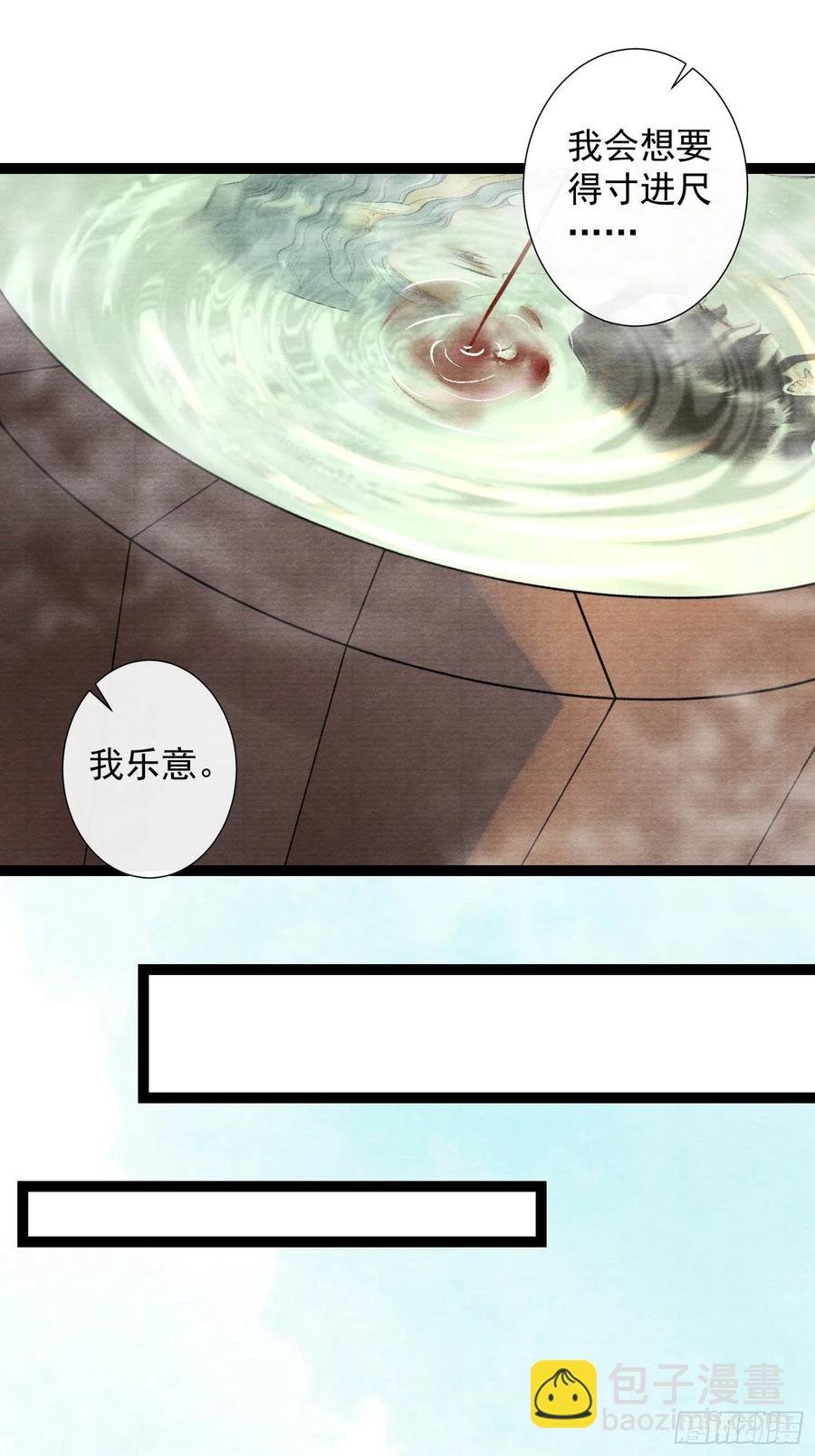 第84话 今晚我想一个人睡