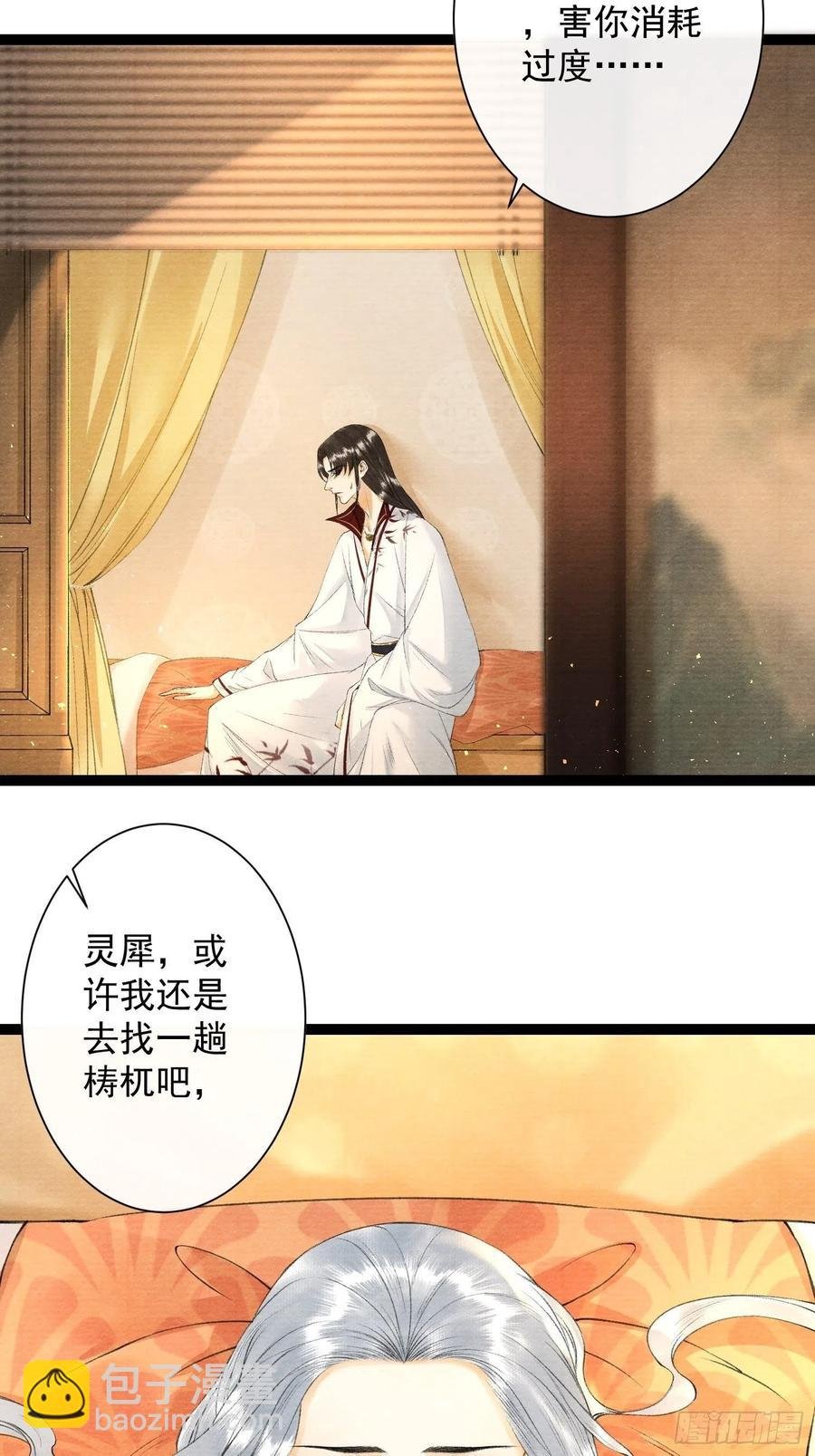 第84话 今晚我想一个人睡