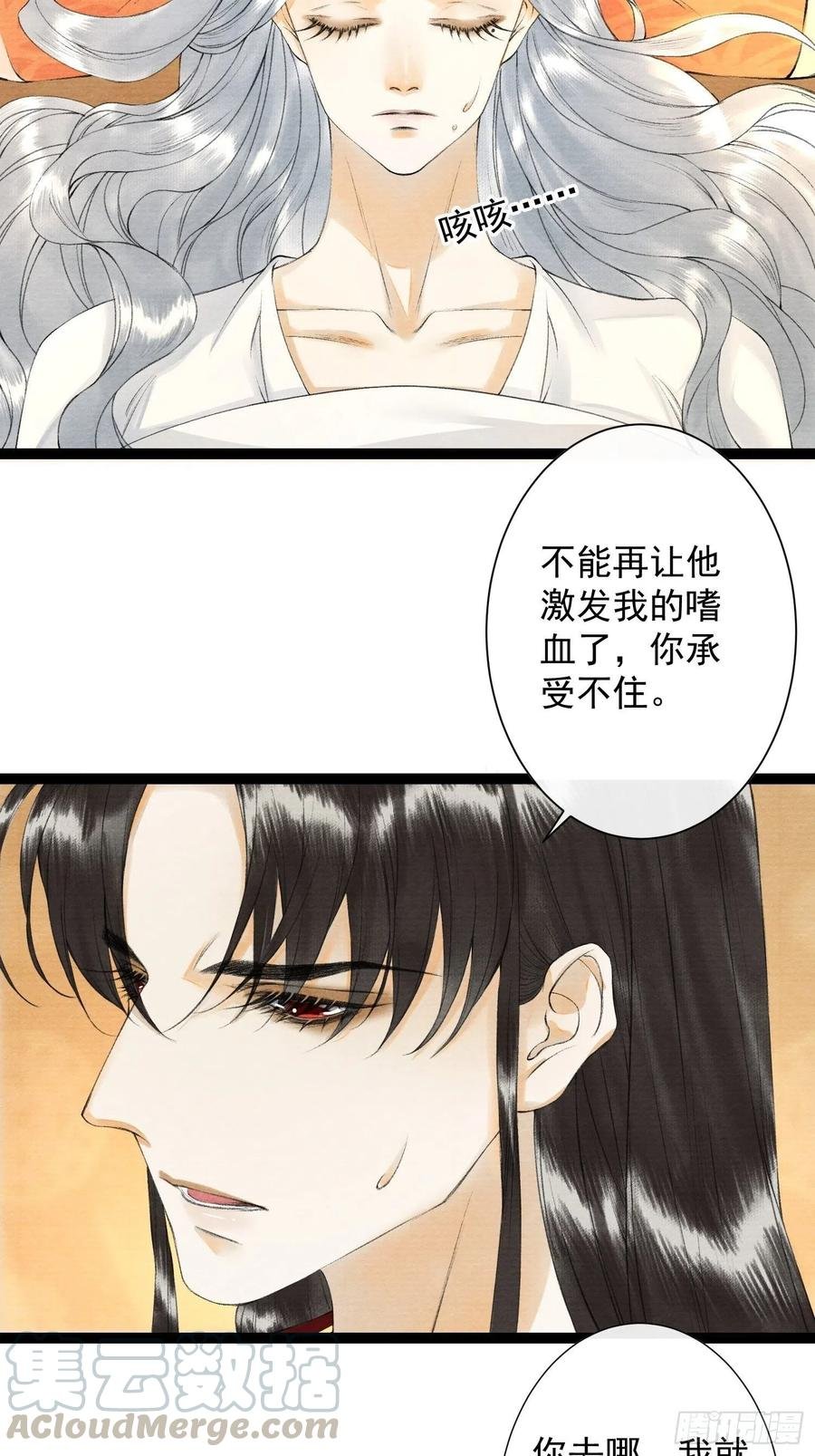 第84话 今晚我想一个人睡