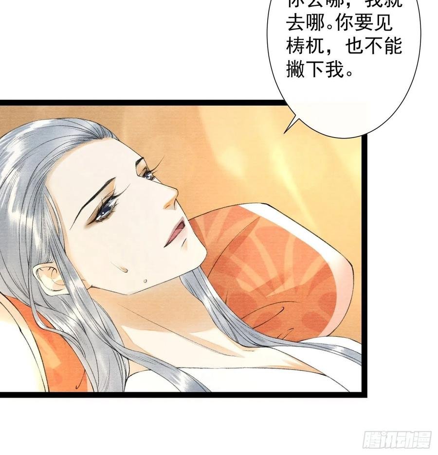 第84话 今晚我想一个人睡
