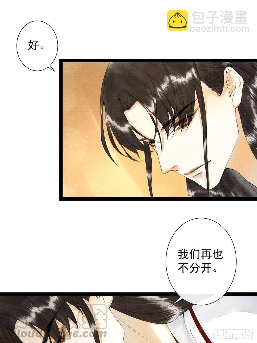 第84话 今晚我想一个人睡