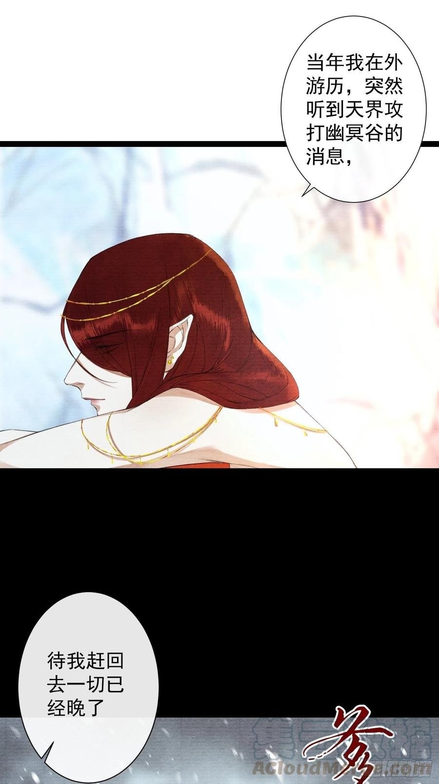 第84话 今晚我想一个人睡