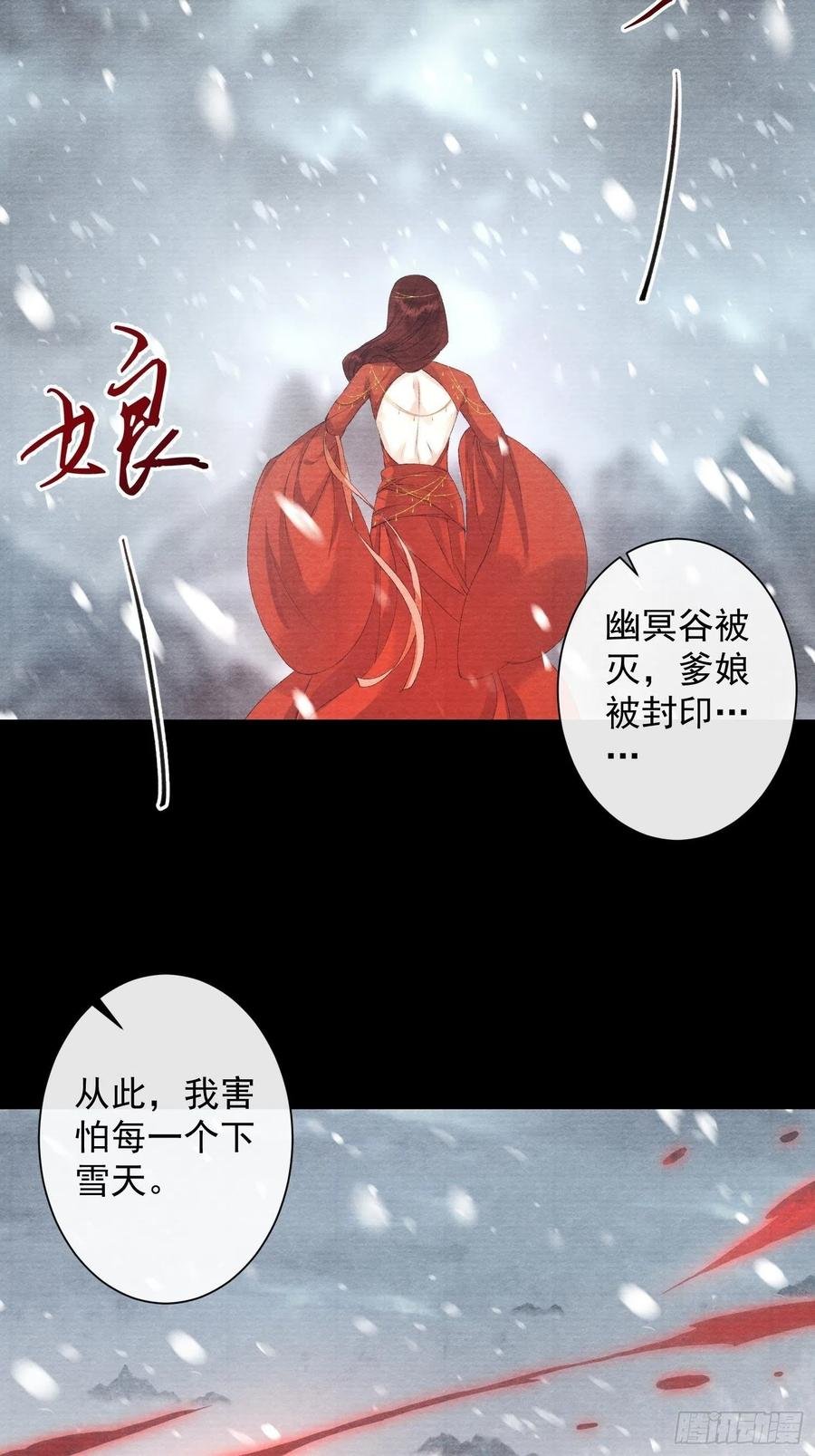 第84话 今晚我想一个人睡