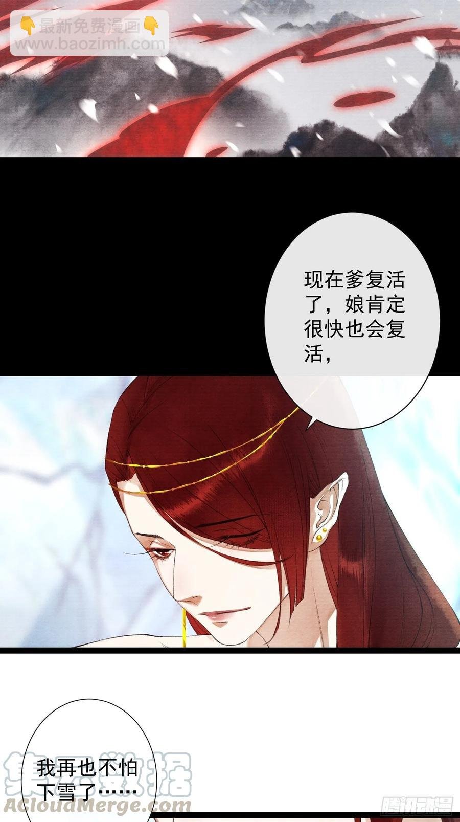 第84话 今晚我想一个人睡