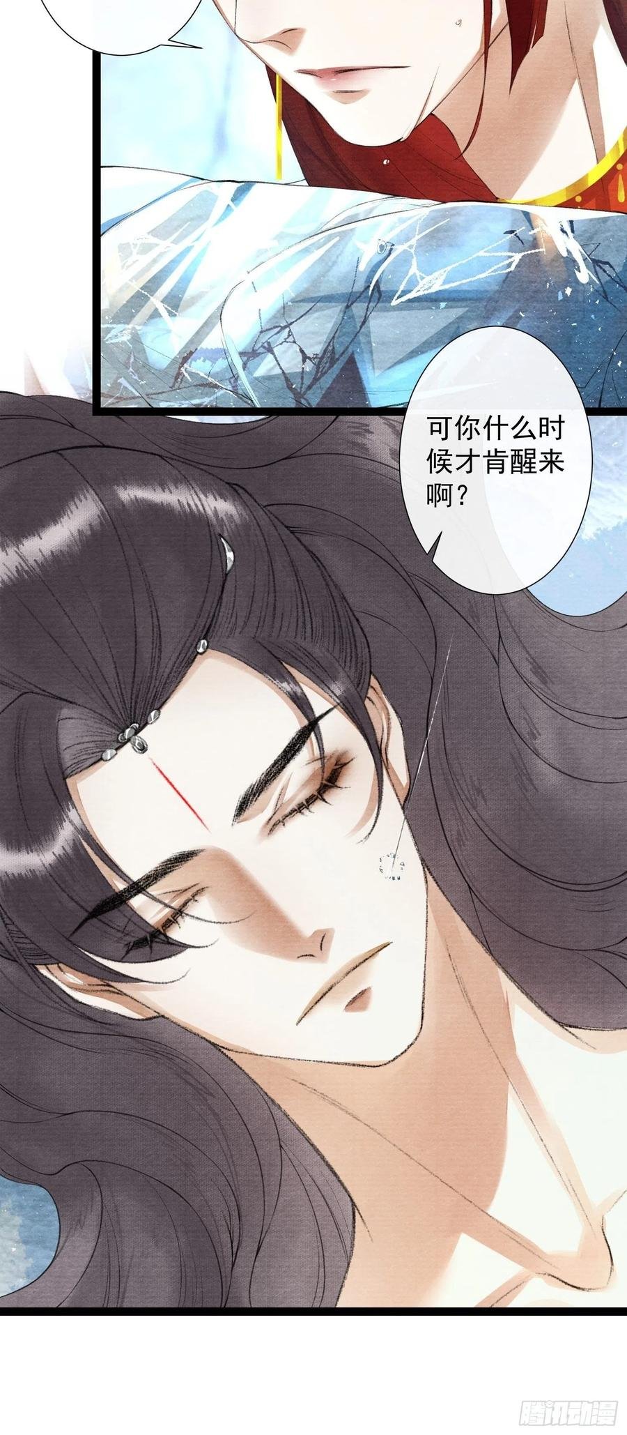 第84话 今晚我想一个人睡