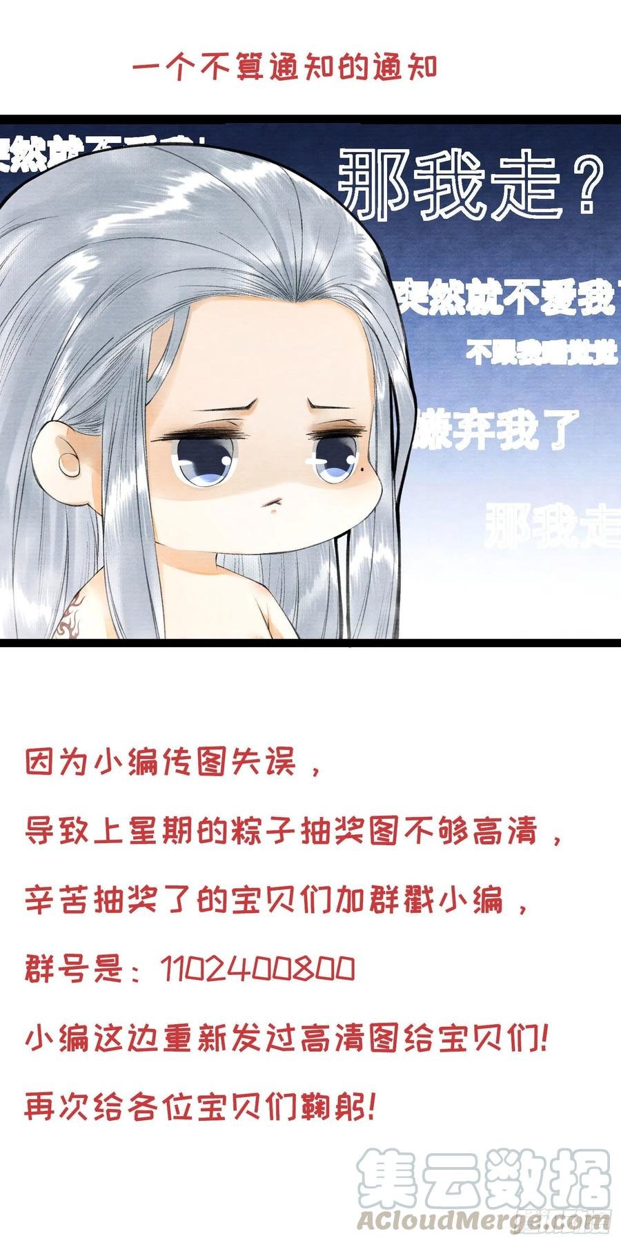 第84话 今晚我想一个人睡