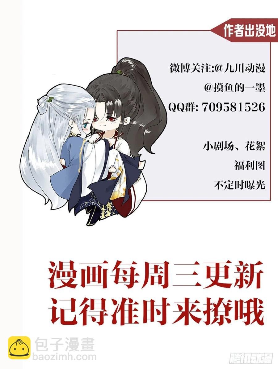 第84话 今晚我想一个人睡