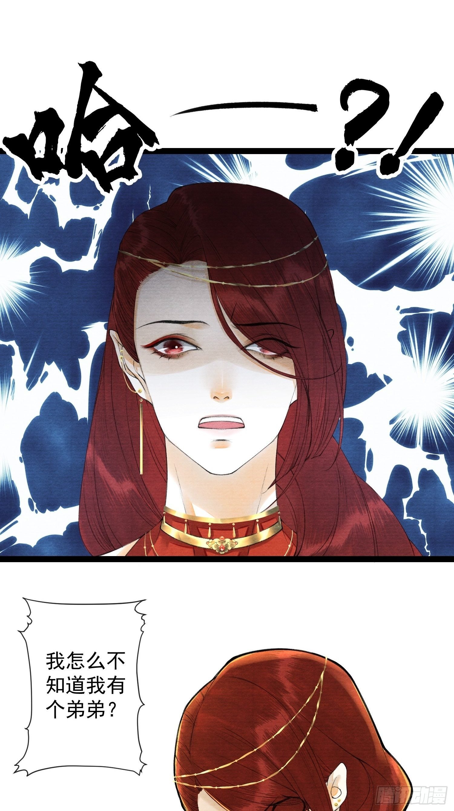 第85话 幼稚一家人的团建