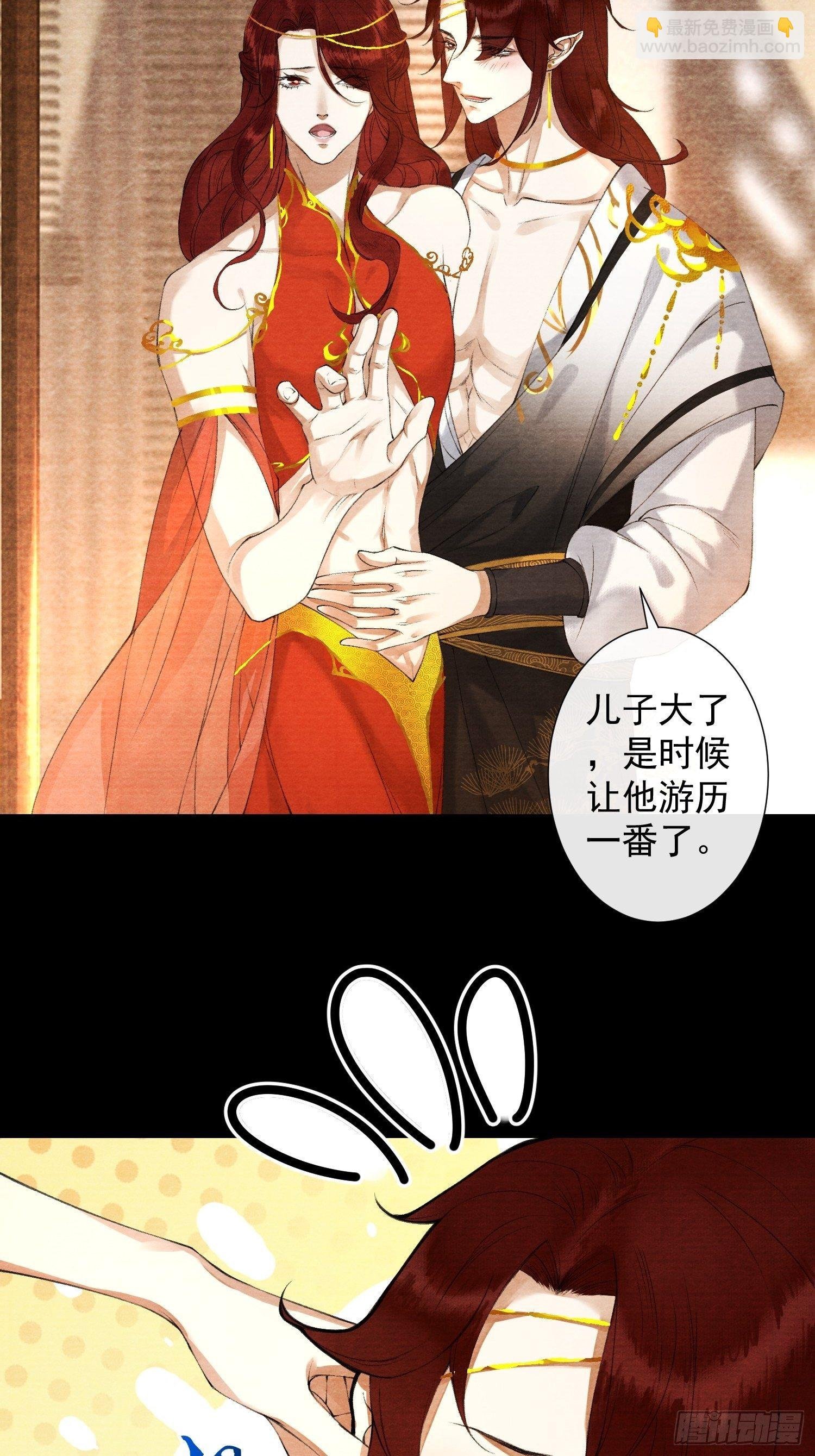 第85话 幼稚一家人的团建