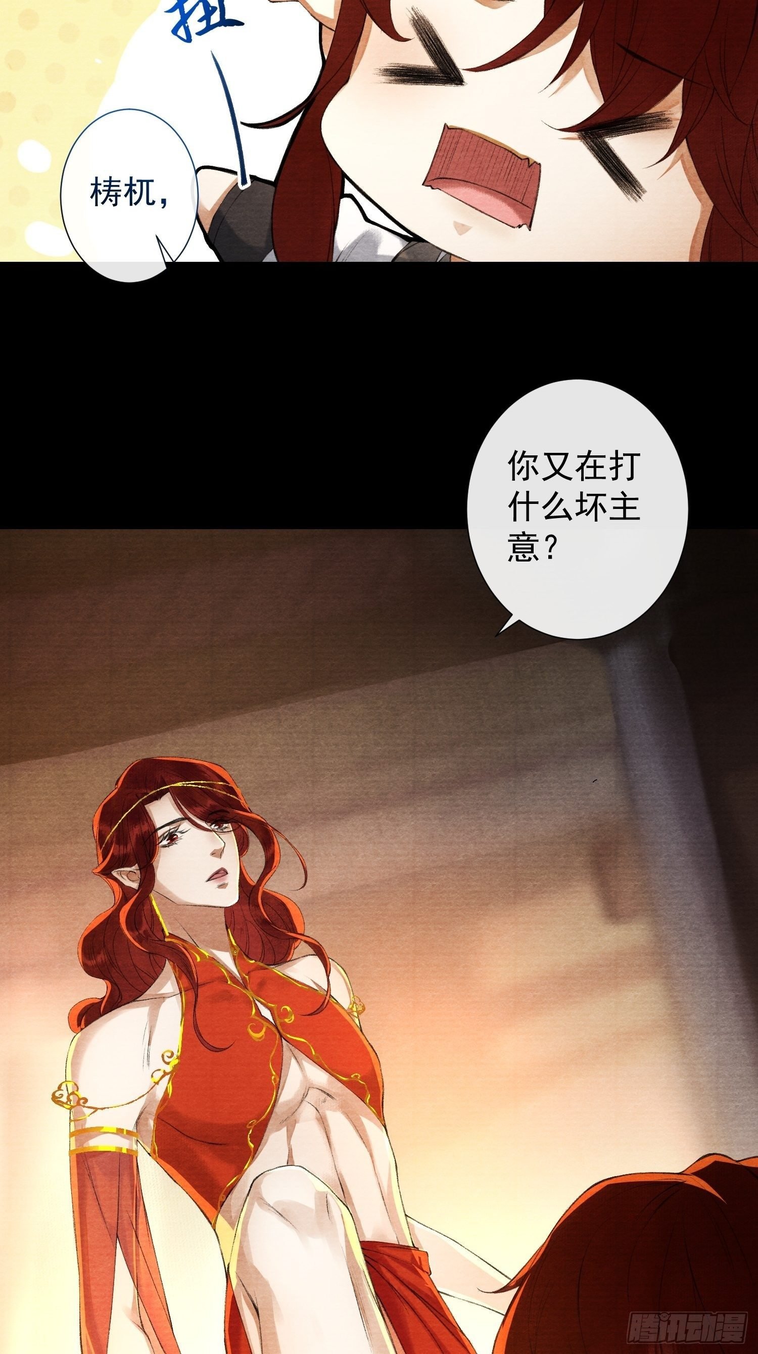 第85话 幼稚一家人的团建