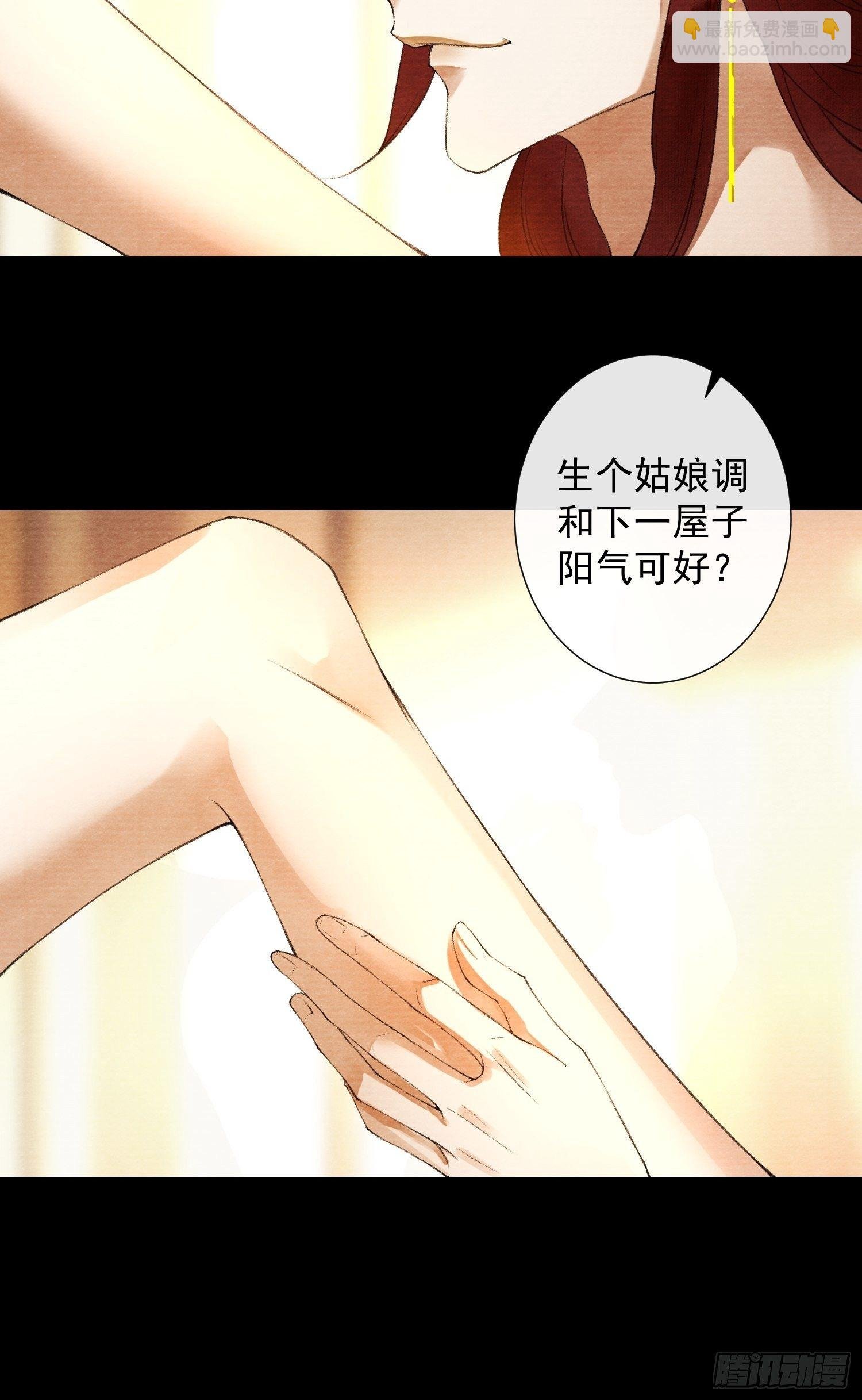 第85话 幼稚一家人的团建