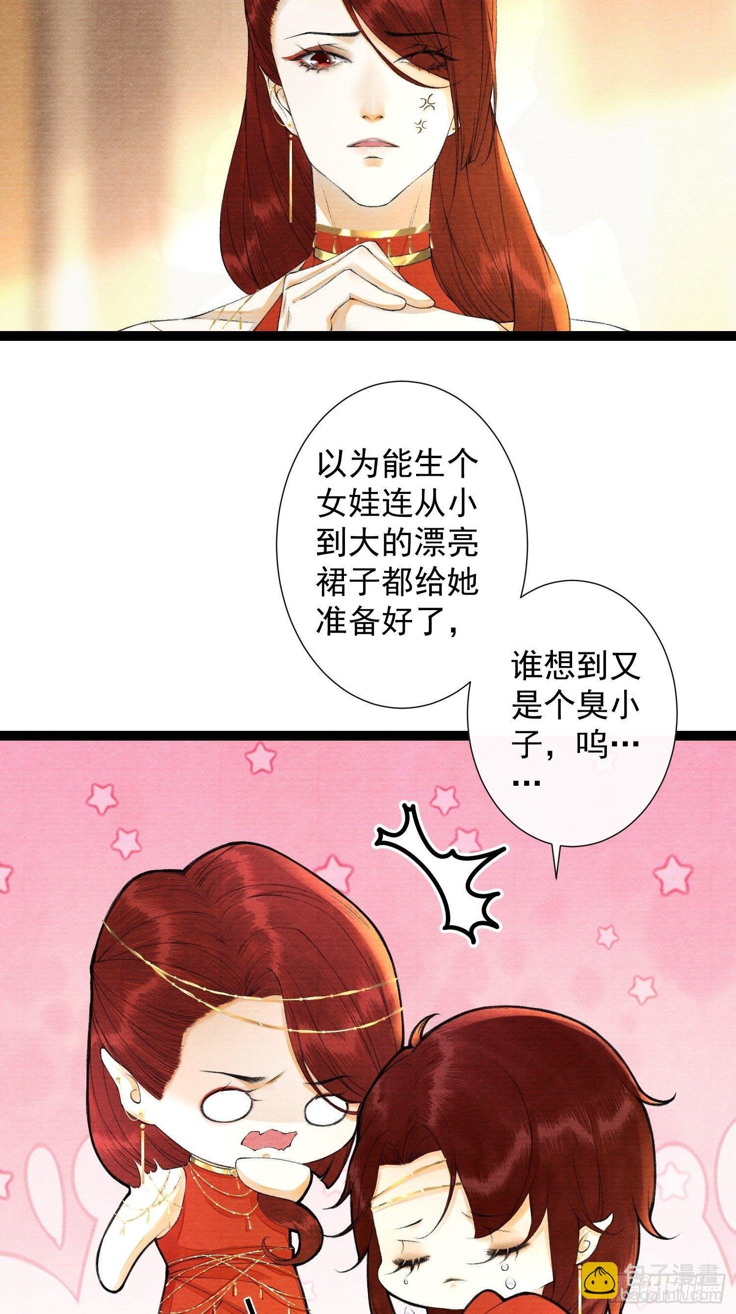 第85话 幼稚一家人的团建