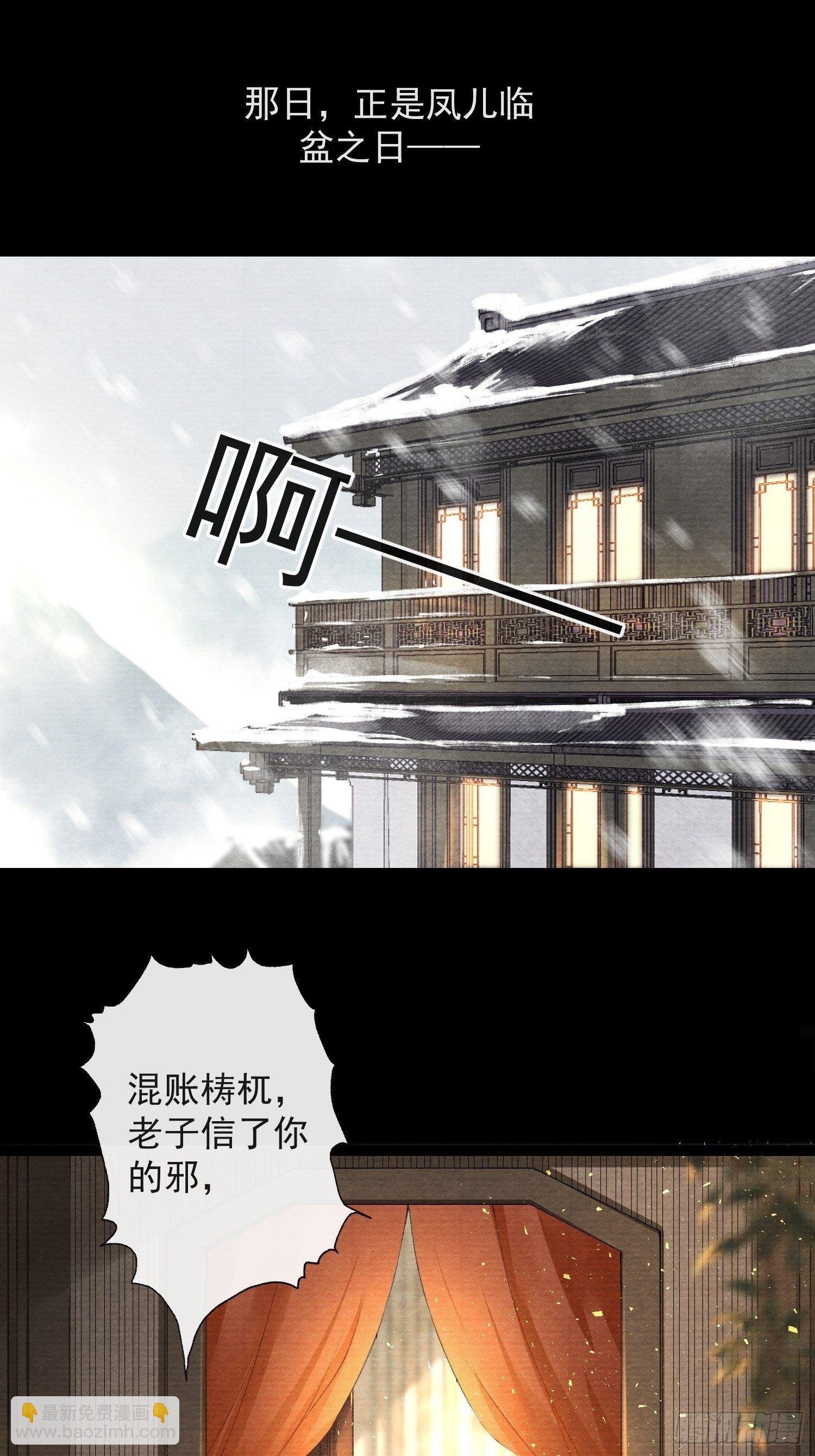 第85话 幼稚一家人的团建