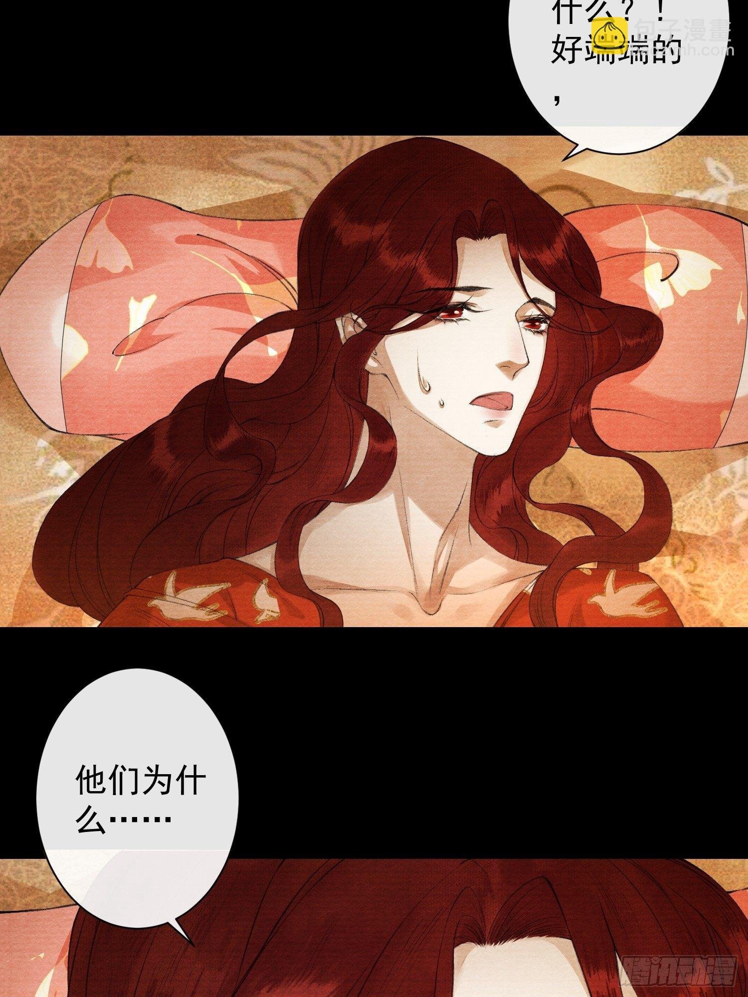 第85话 幼稚一家人的团建