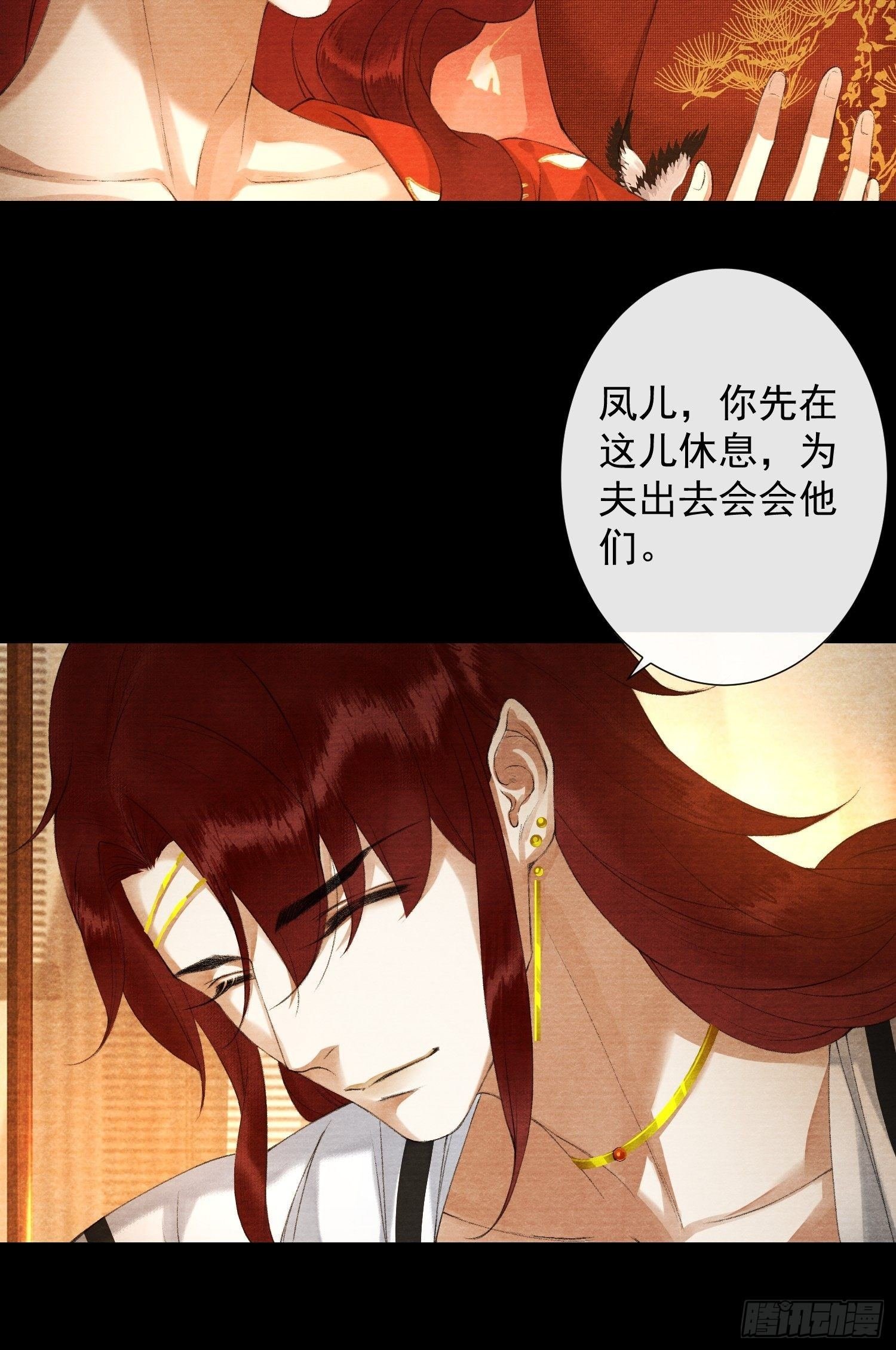 第85话 幼稚一家人的团建