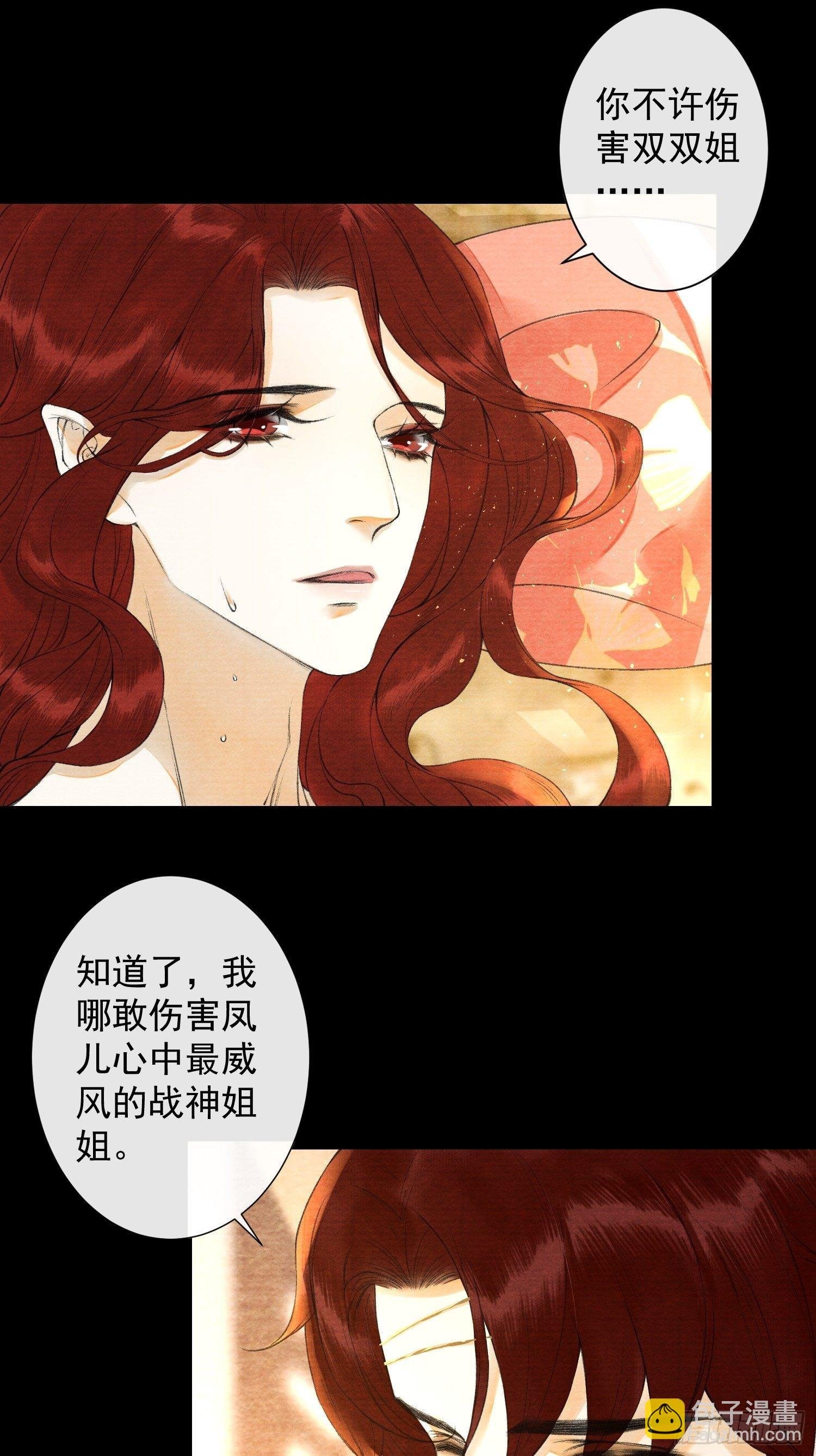 第85话 幼稚一家人的团建
