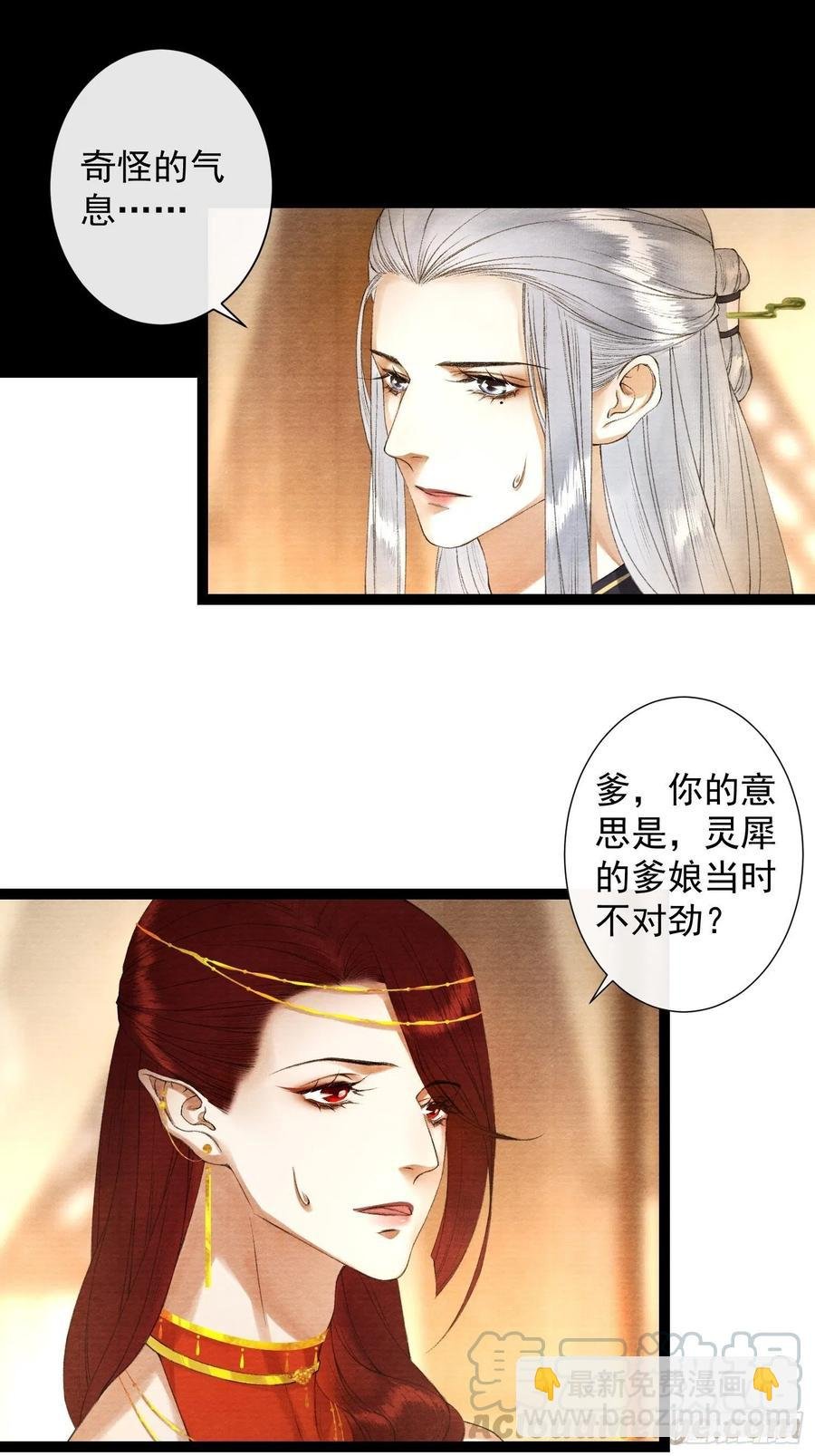 第86话 聘礼改嫁妆