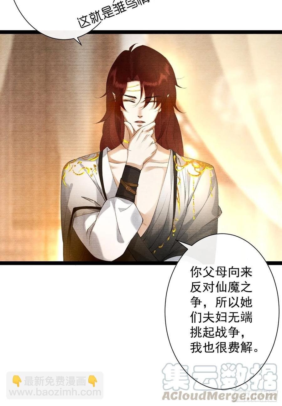 第86话 聘礼改嫁妆