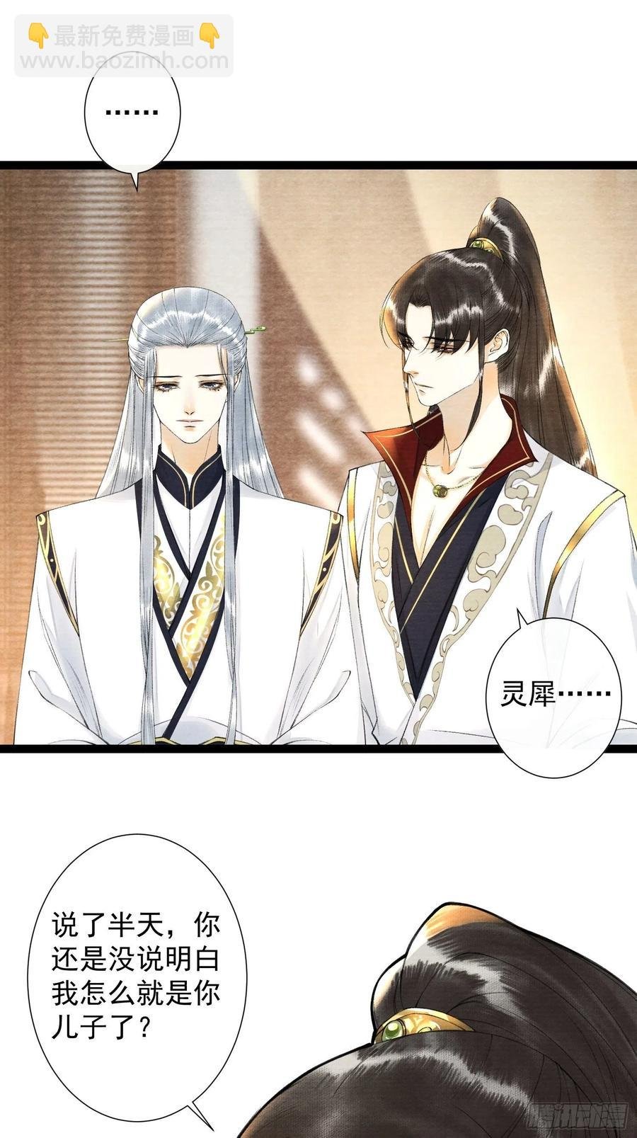 第86话 聘礼改嫁妆