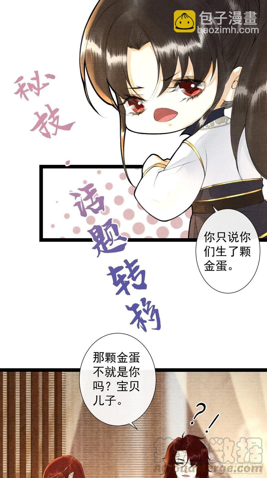第86话 聘礼改嫁妆