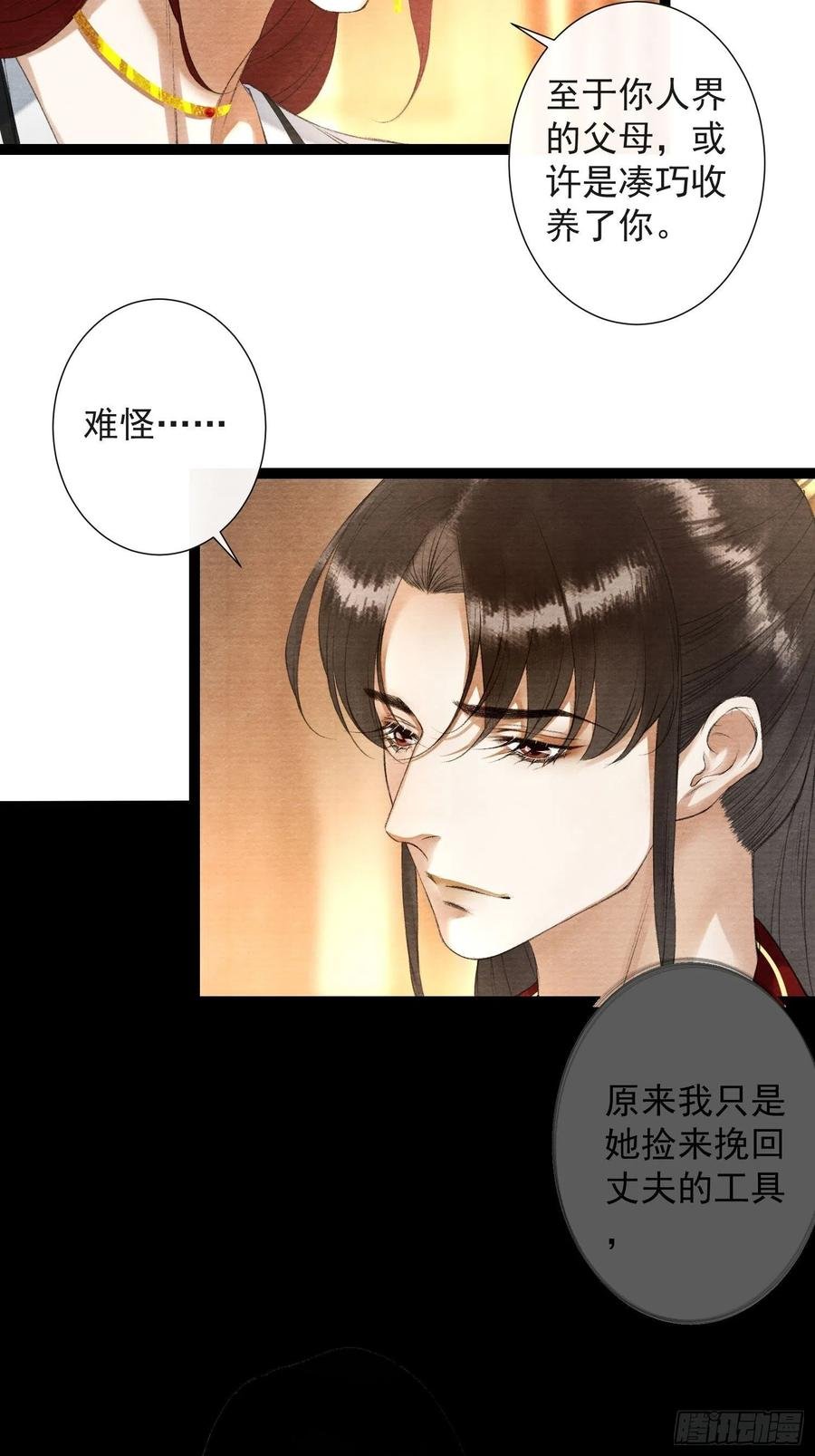 第86话 聘礼改嫁妆